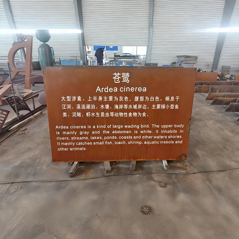 لوحة فولاذية مقاومة للعوامل الجوية لتعليم علوم مالك الحزين